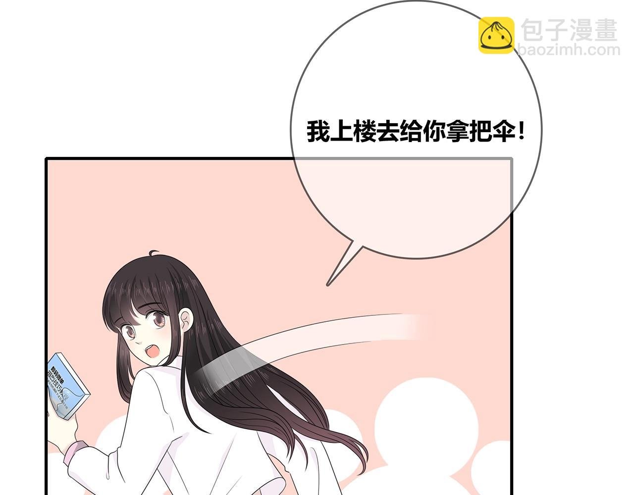 第109话 躲雨