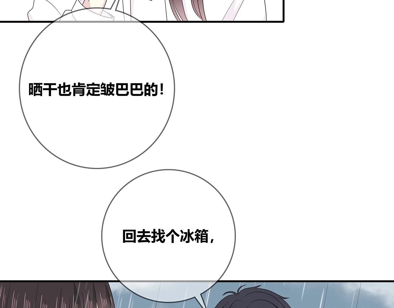 第110话 八卦！