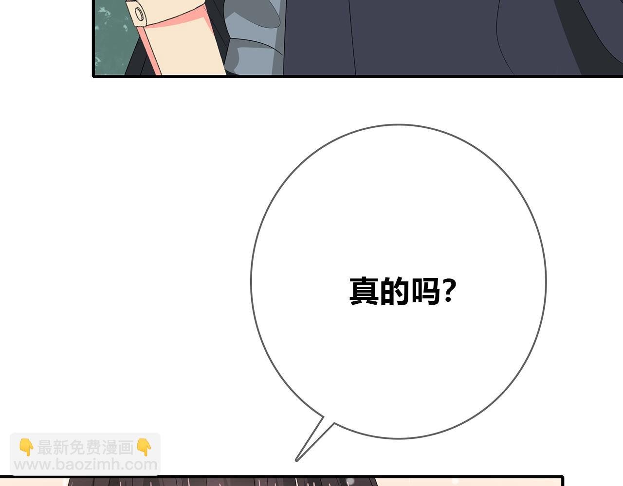 第110话 八卦！