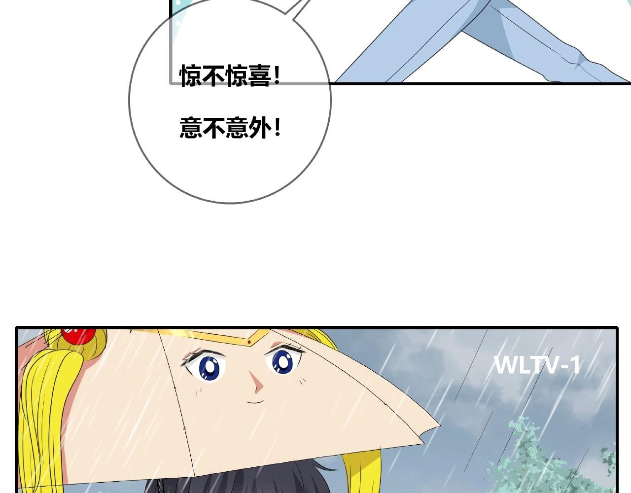 第110话 八卦！