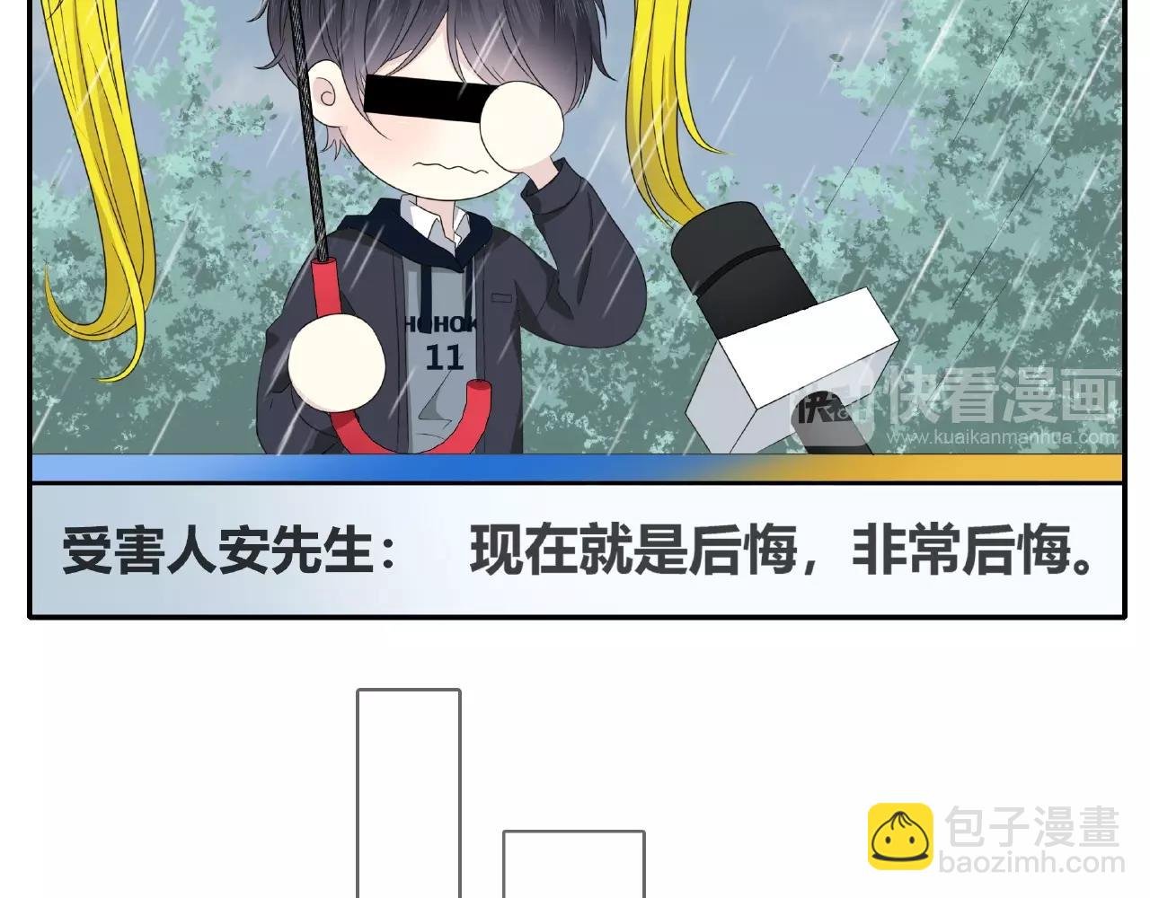 第110话 八卦！