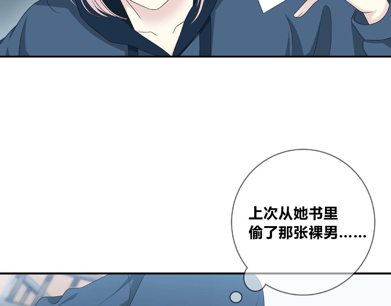 第110话 八卦！