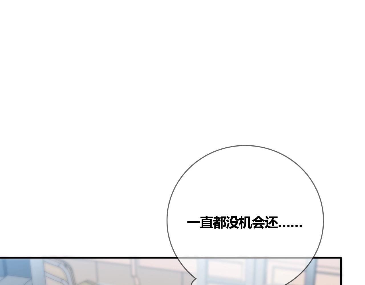 第110话 八卦！
