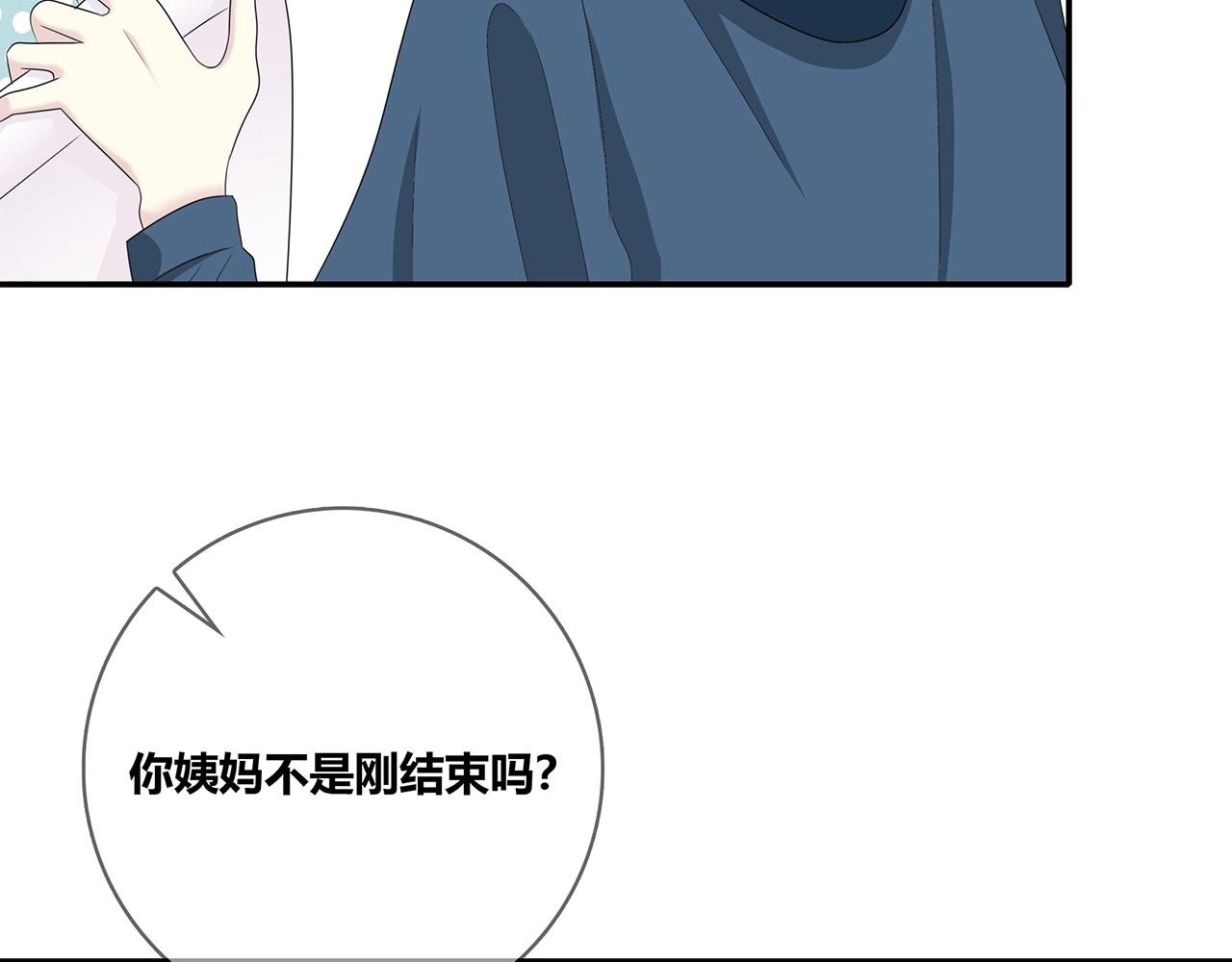 第110话 八卦！