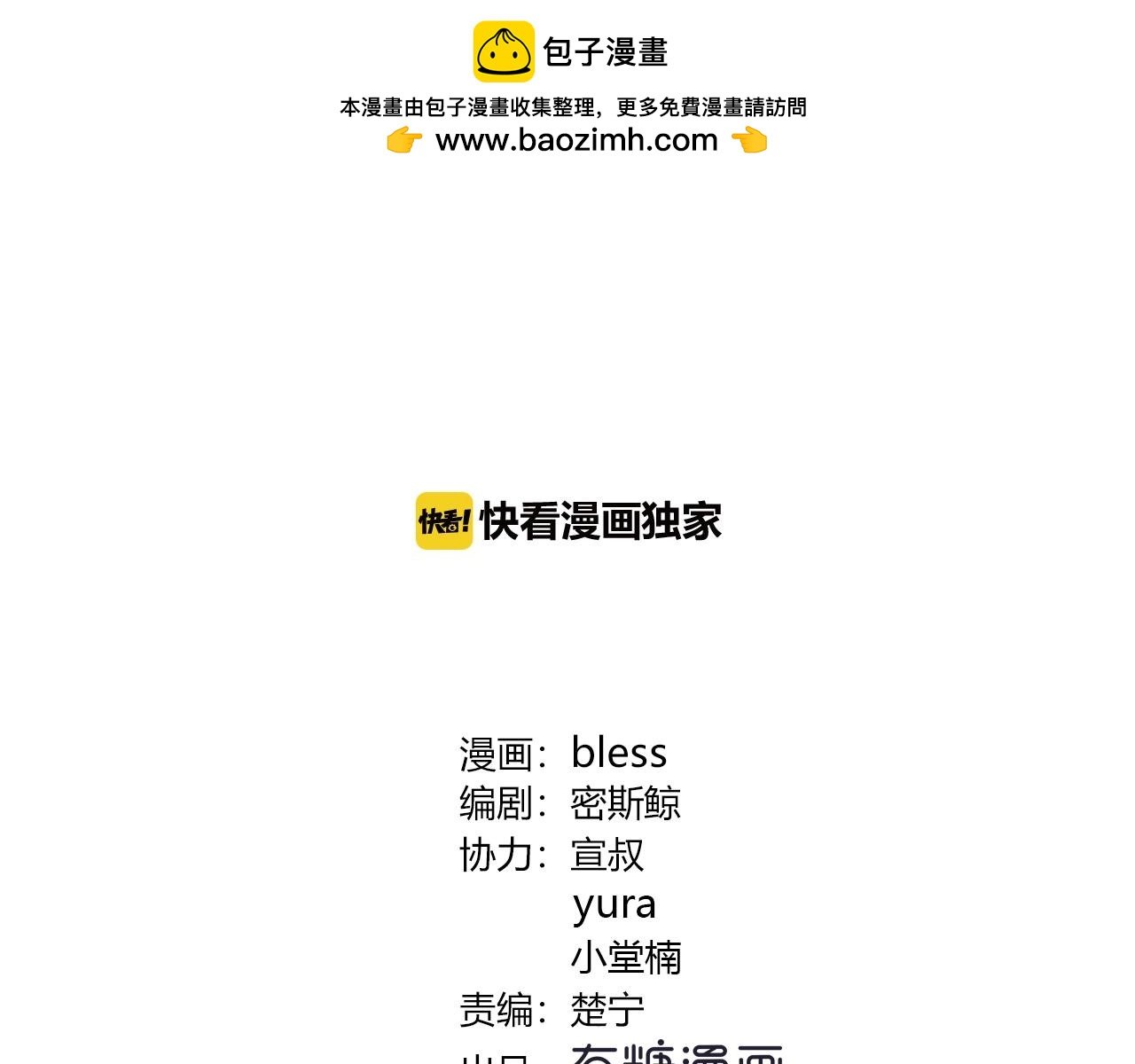 第111话 秘密照片！