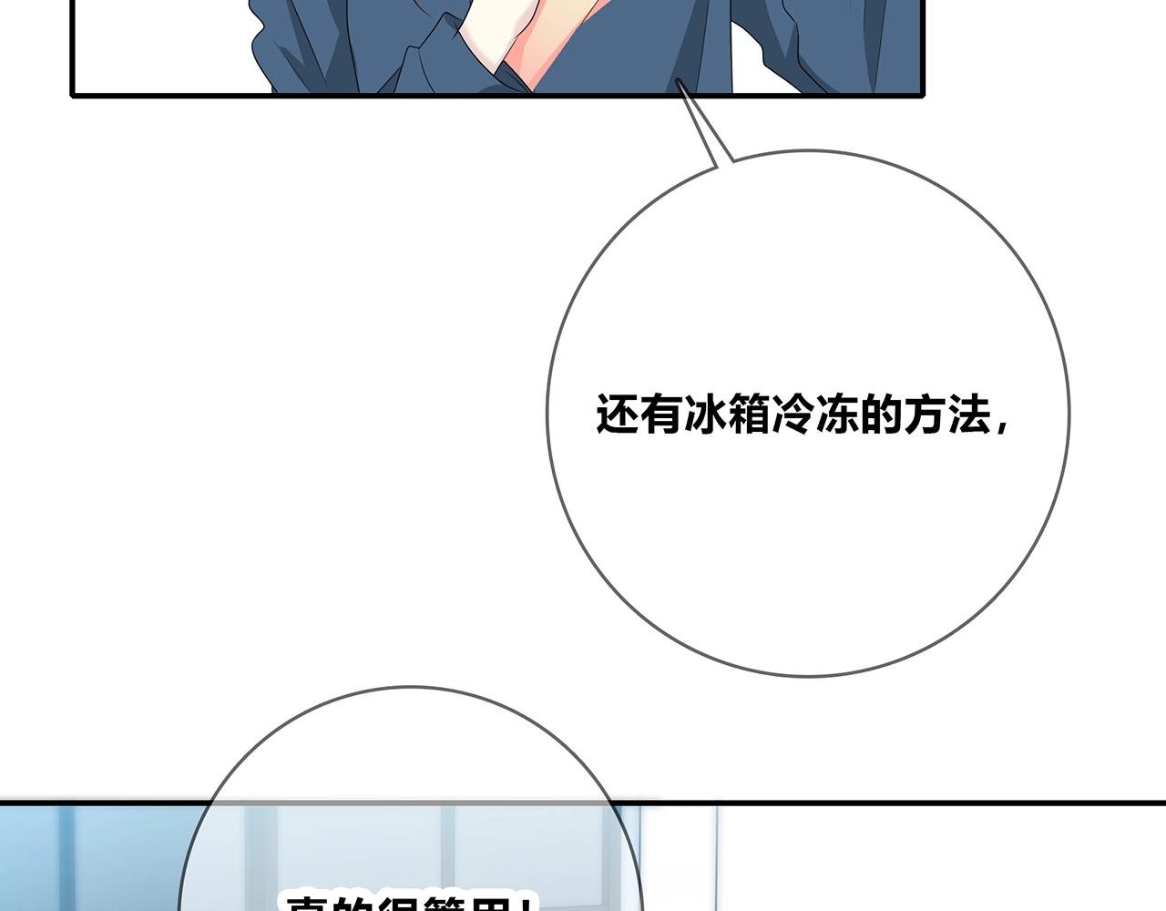 第111话 秘密照片！