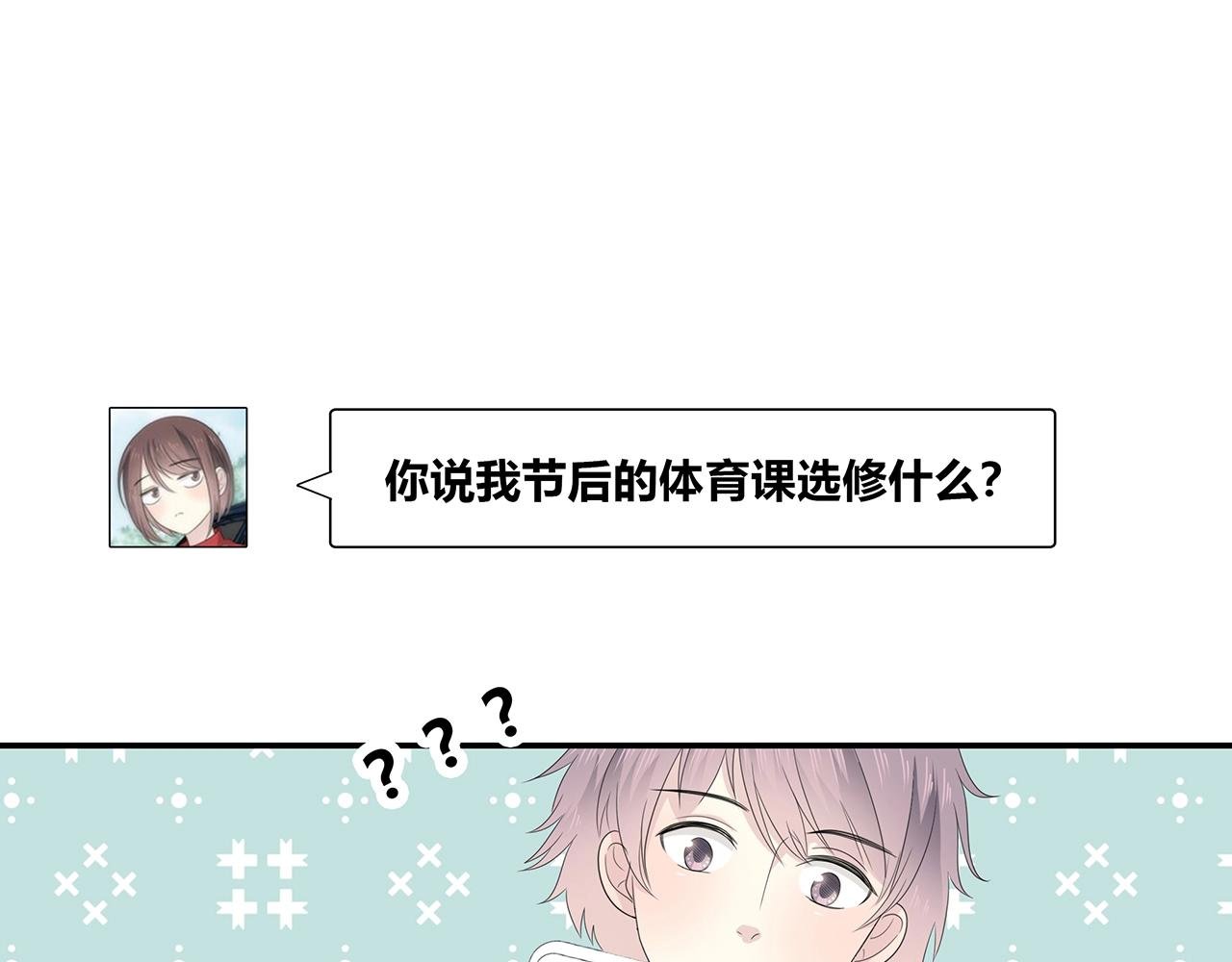 第112话 说不出口的问题