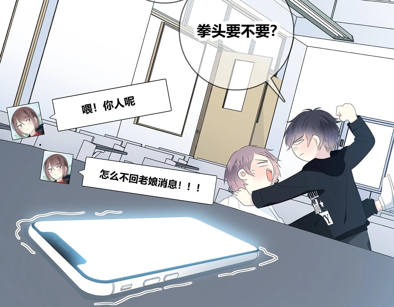 第112话 说不出口的问题
