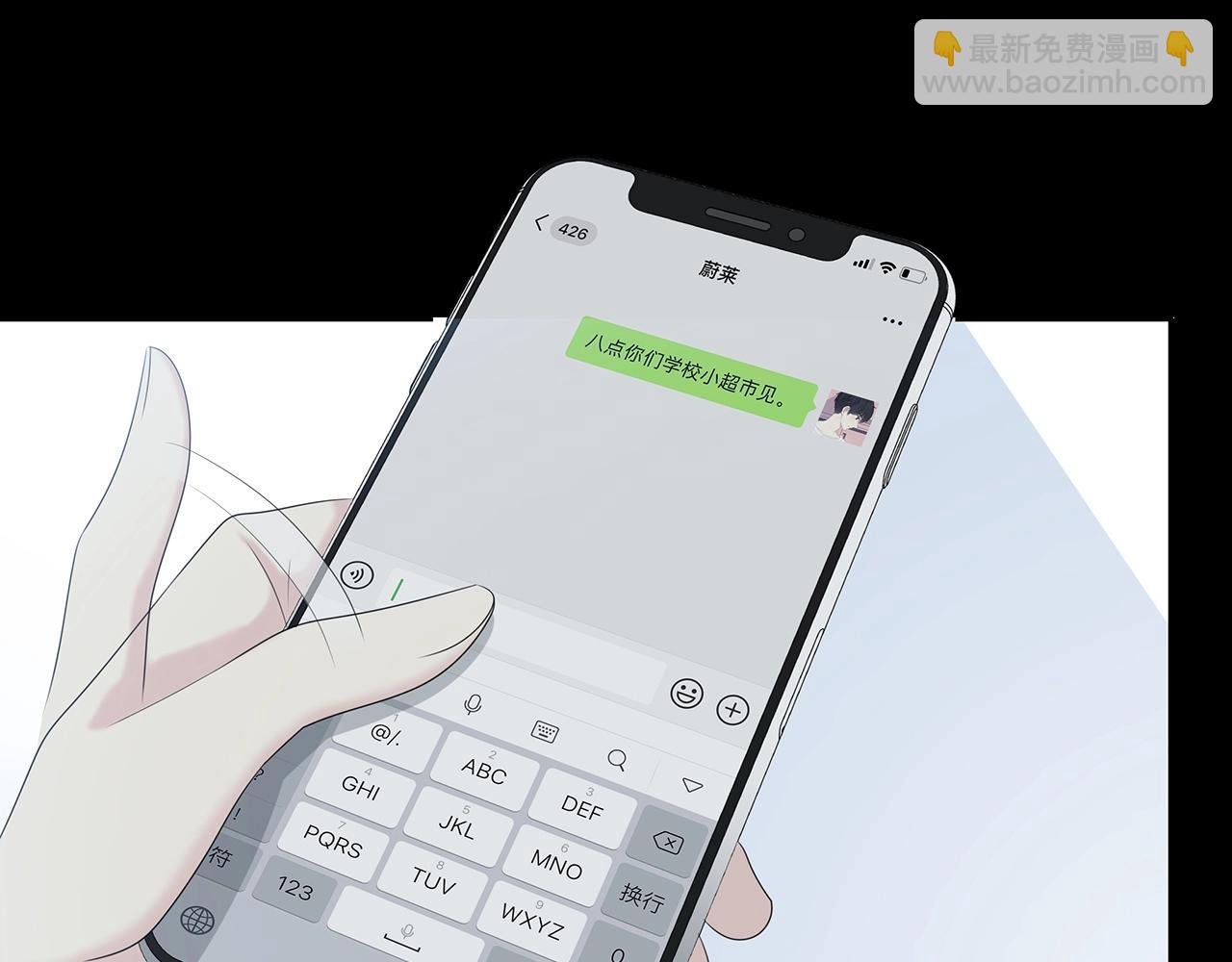 第112话 说不出口的问题