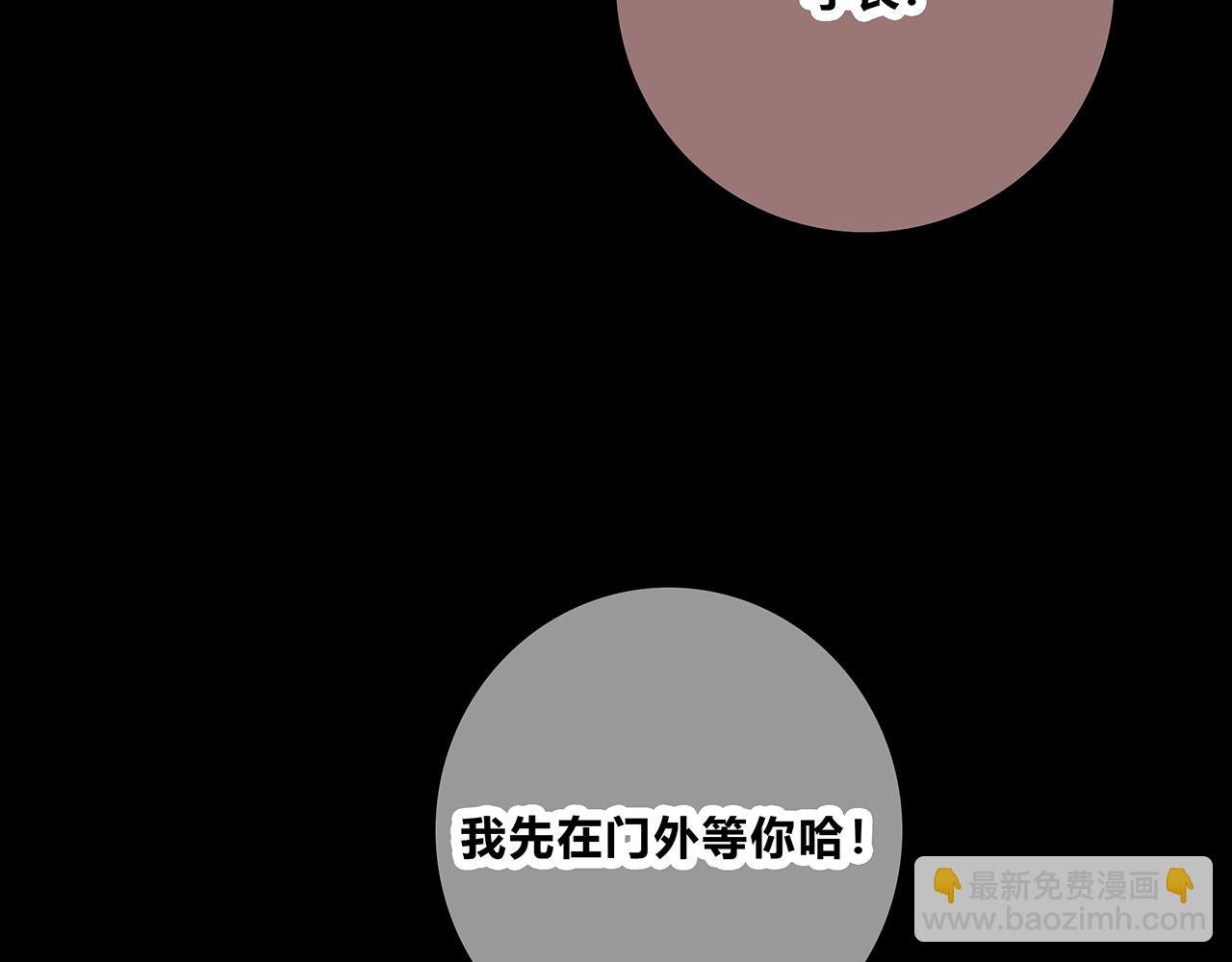第112话 说不出口的问题