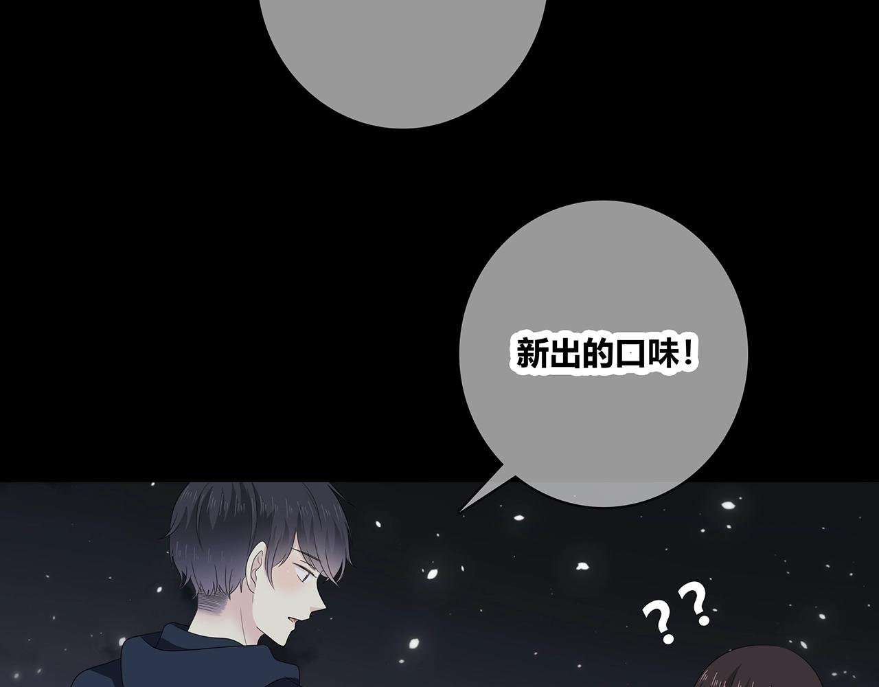 第112话 说不出口的问题