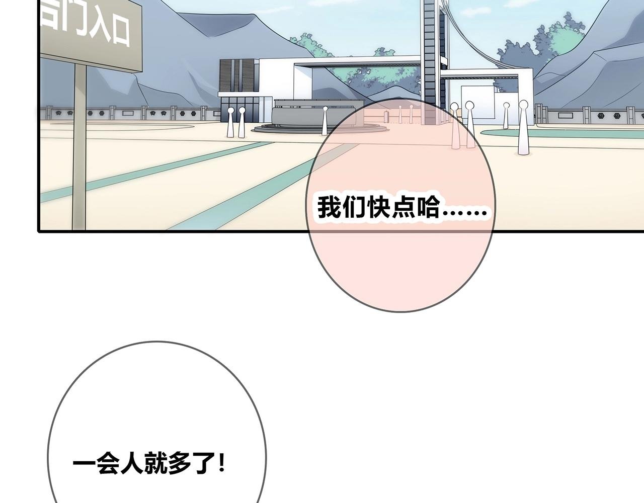 第116话 亲密接触