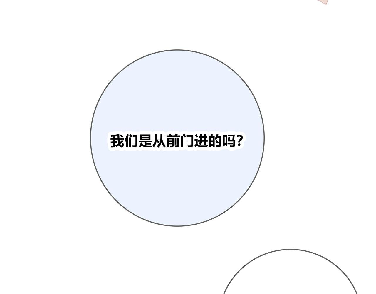 第116话 亲密接触