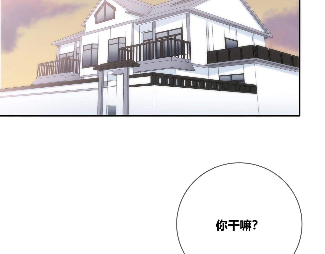 第117话 尴尬场面