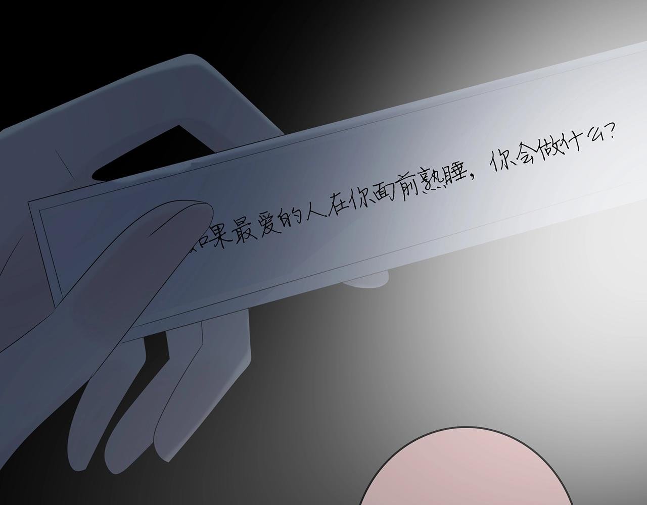 第119话 熟睡的她