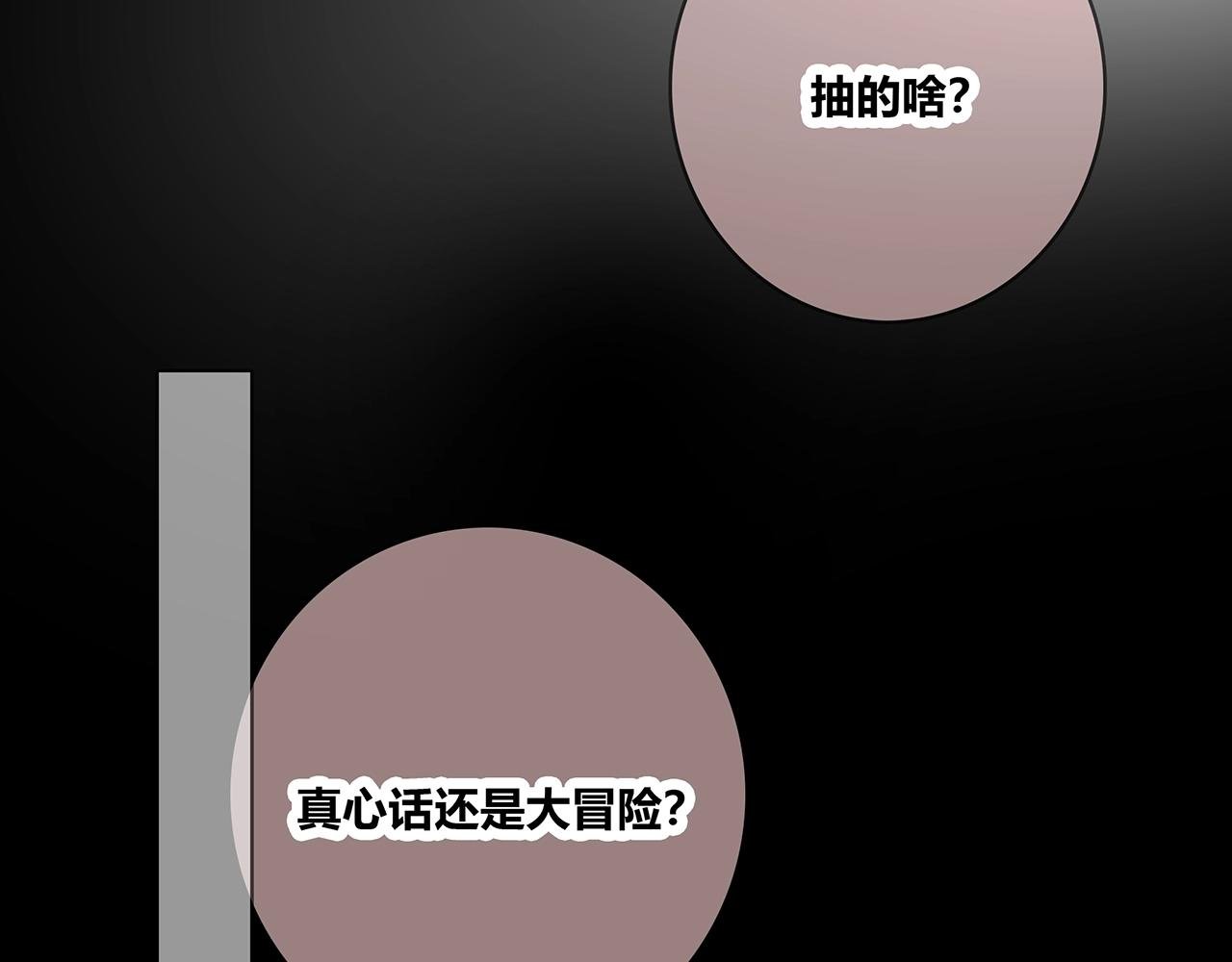 第119话 熟睡的她