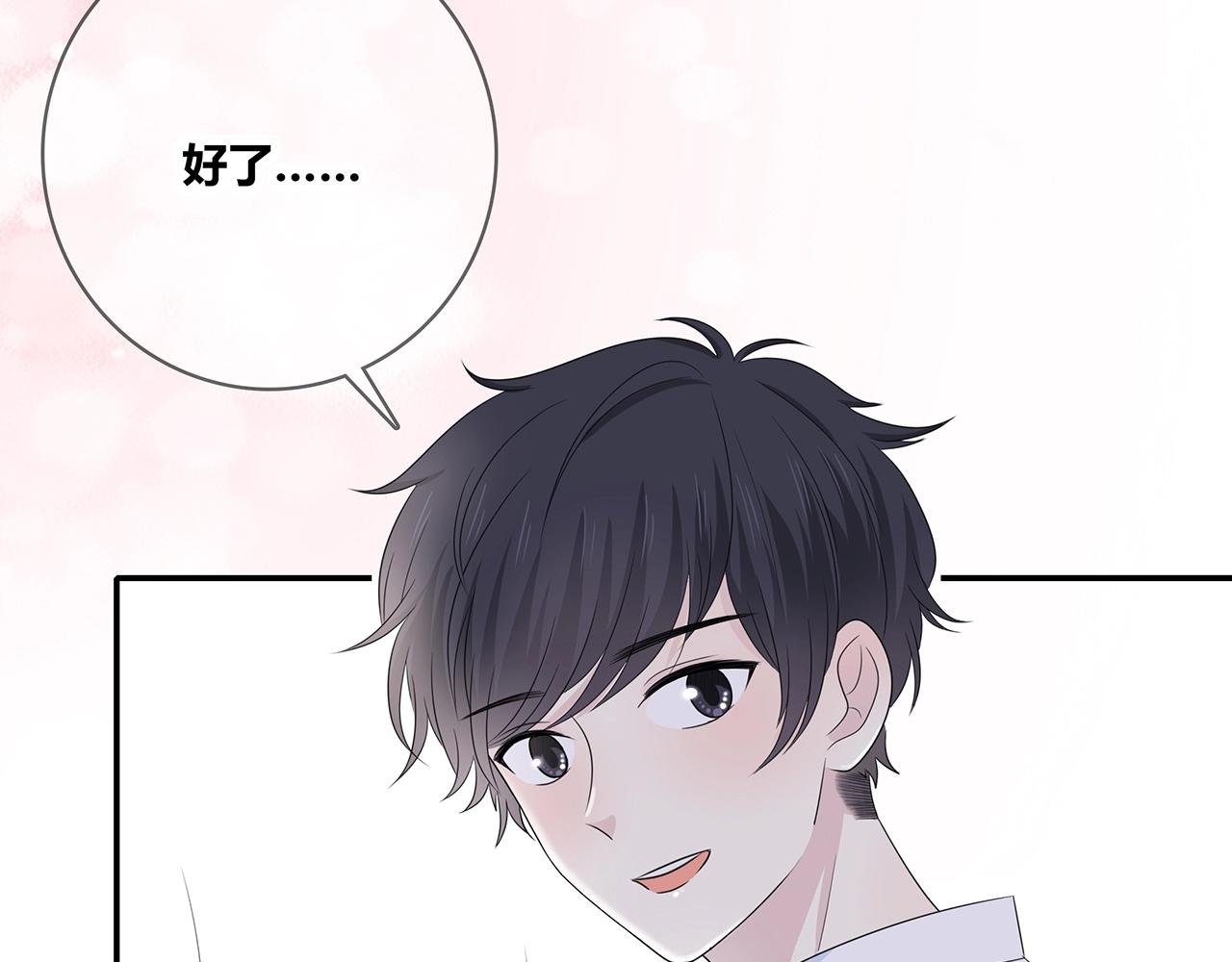第119话 熟睡的她