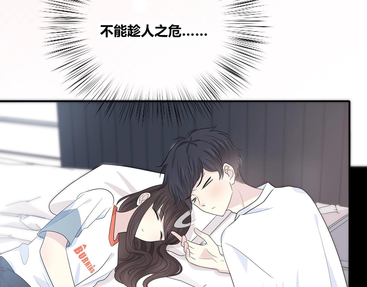 第119话 熟睡的她