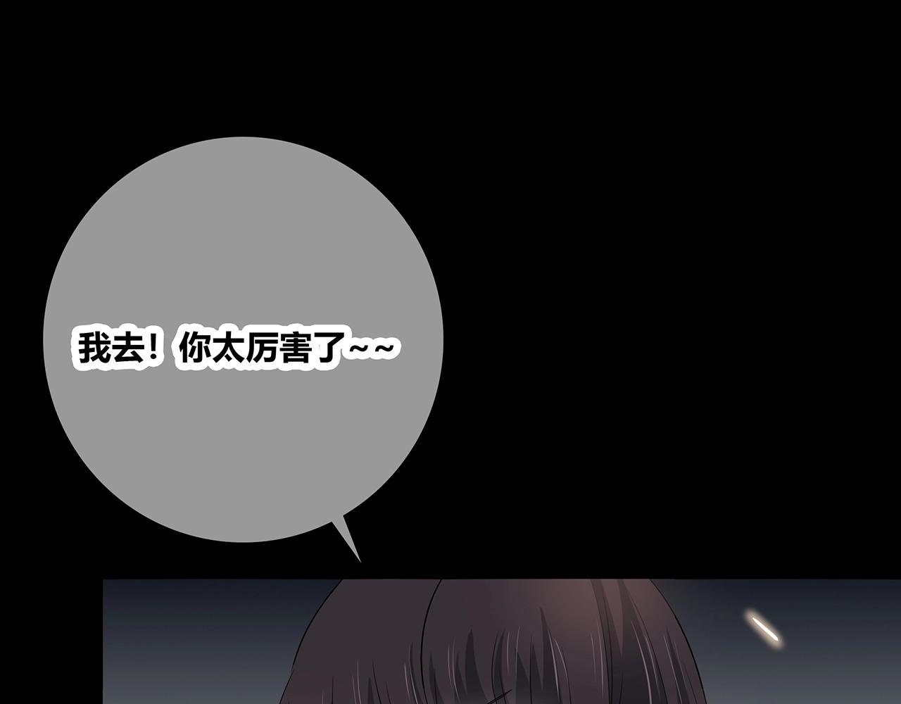 第120话 奖励？