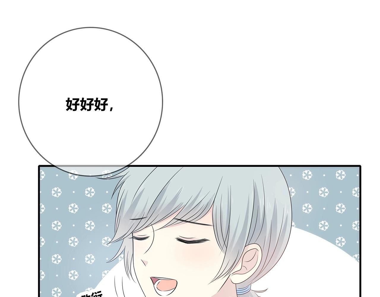 第121话 狗屎糖