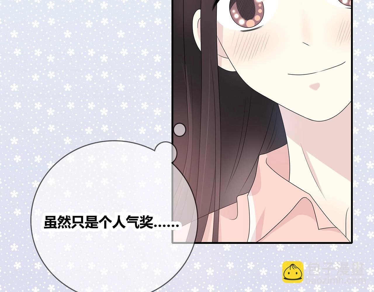 第123话 学长的奖品？