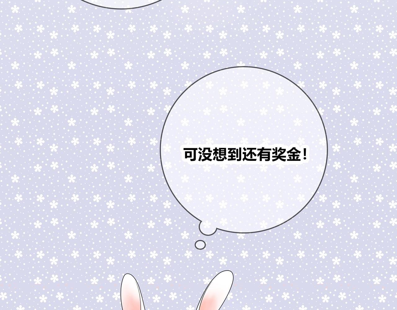 第123话 学长的奖品？