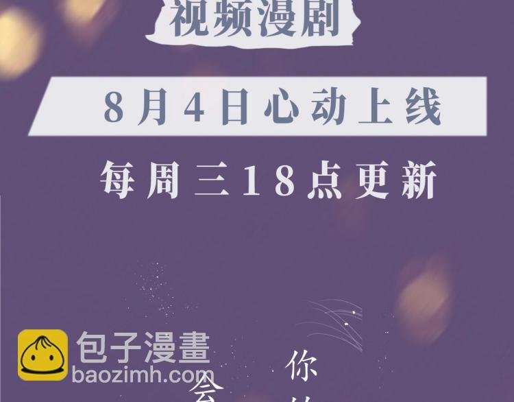 《也许，未来》视频漫剧上线！