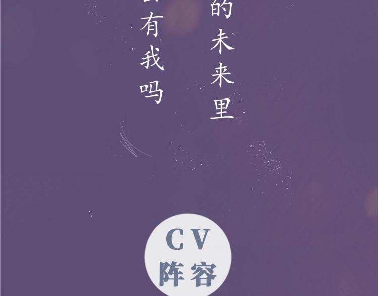 《也许，未来》视频漫剧上线！