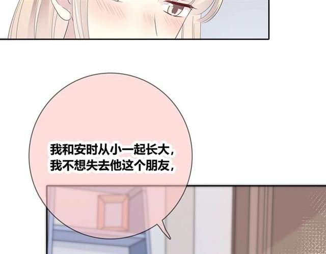 第131话 青梅竹马