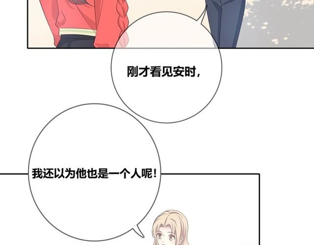 第132话 不一样的他