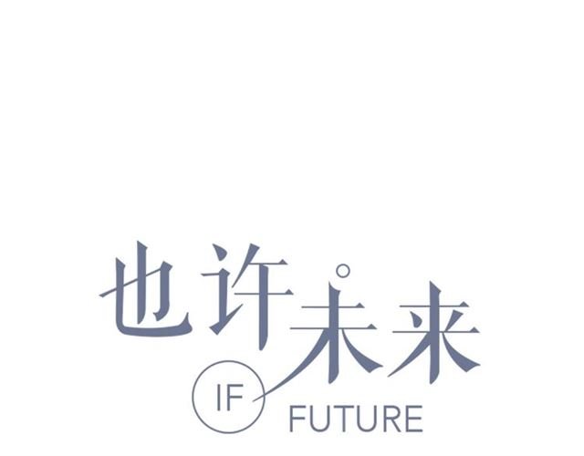第133话 微妙气氛