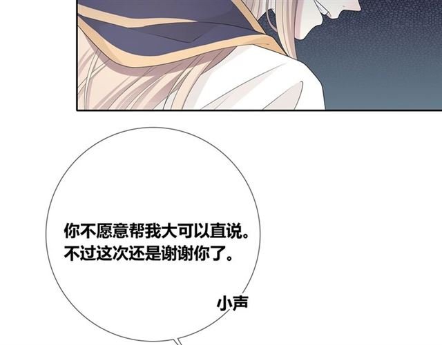第133话 微妙气氛