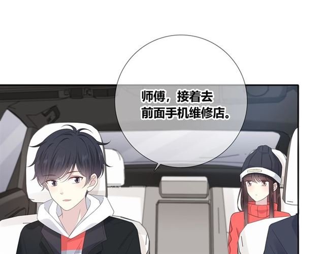 第133话 微妙气氛