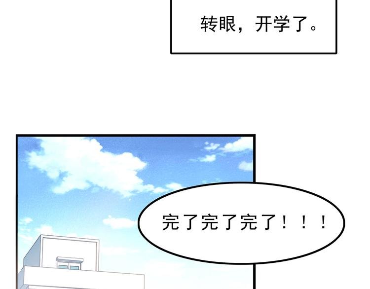第2话 学长和谁在约会！？