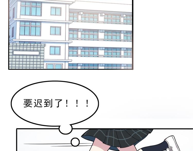 第2话 学长和谁在约会！？