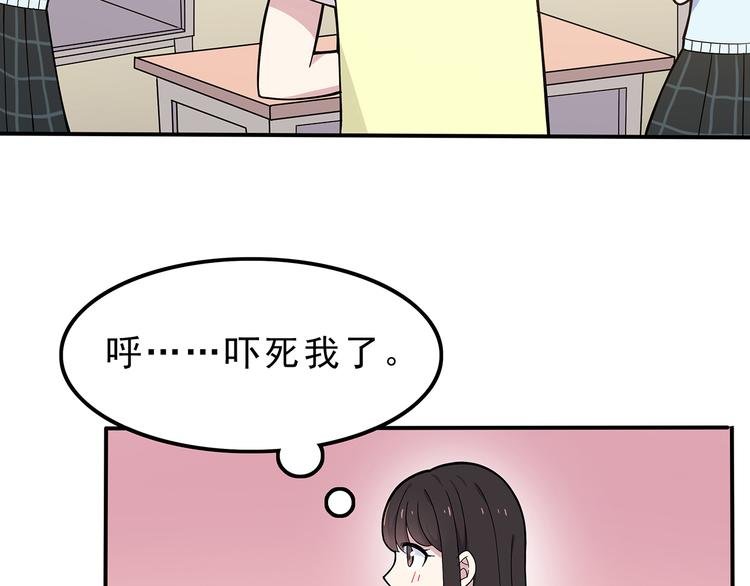 第2话 学长和谁在约会！？