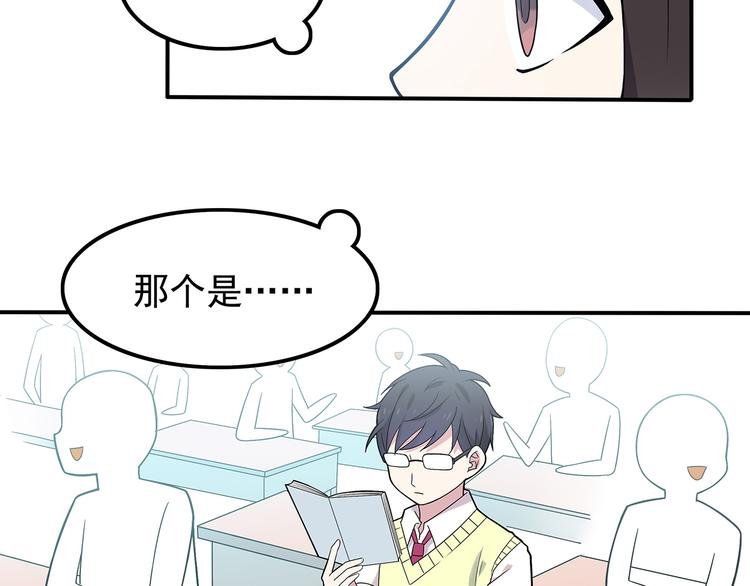 第2话 学长和谁在约会！？