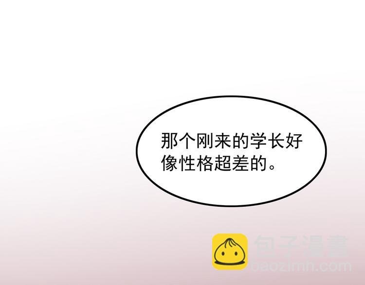 第2话 学长和谁在约会！？