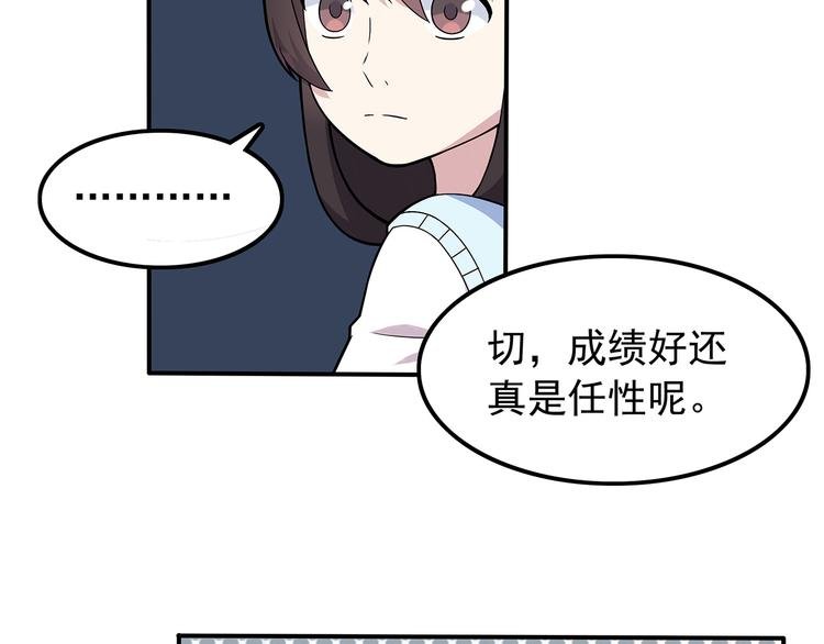 第2话 学长和谁在约会！？