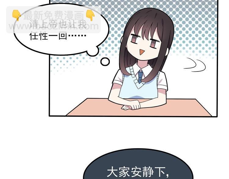 第2话 学长和谁在约会！？