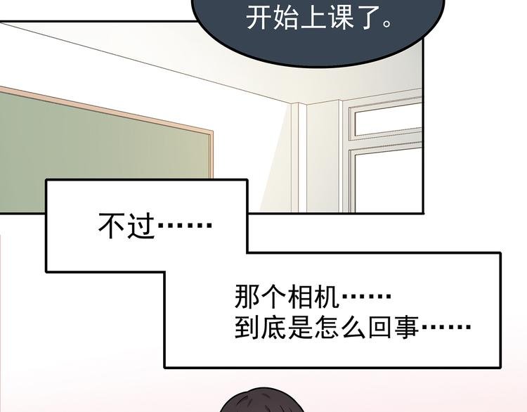 第2话 学长和谁在约会！？