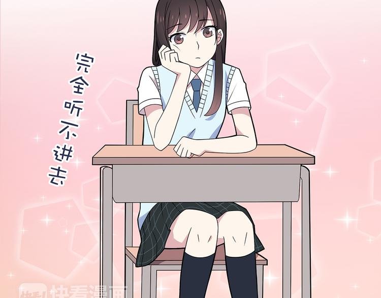 第2话 学长和谁在约会！？
