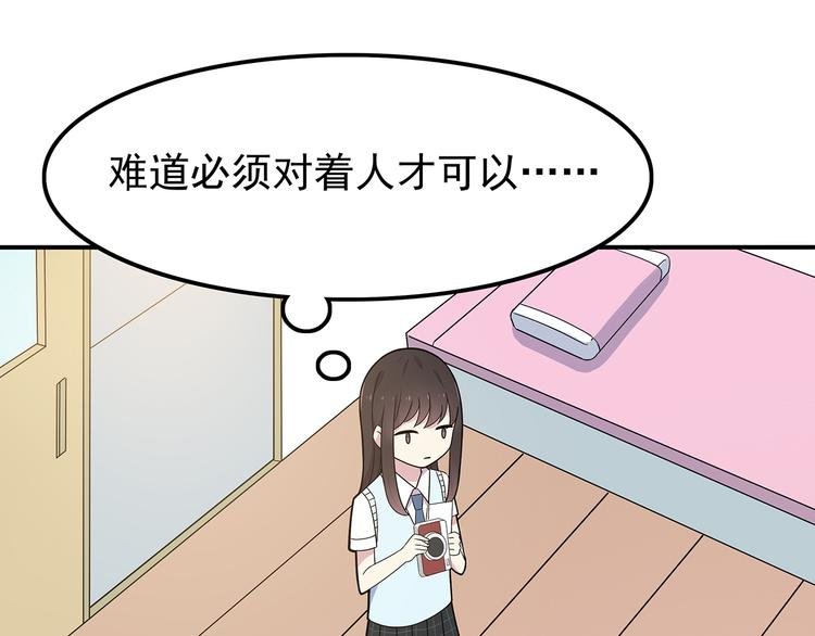 第2话 学长和谁在约会！？