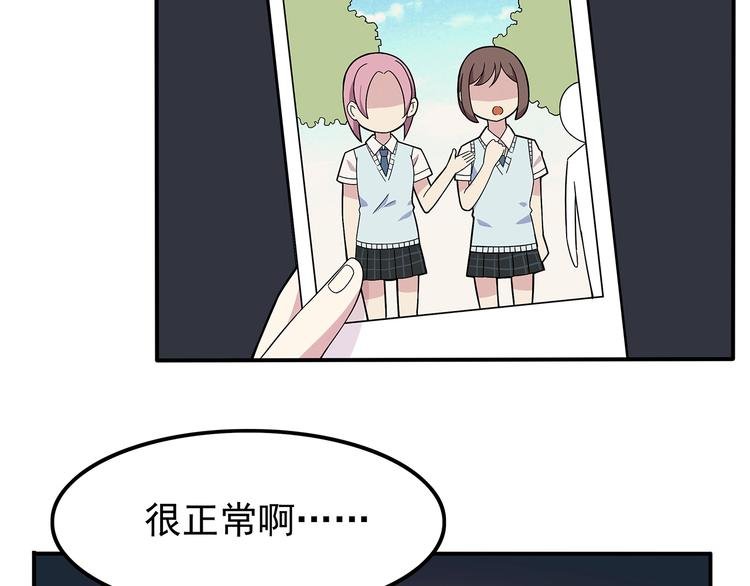 第2话 学长和谁在约会！？