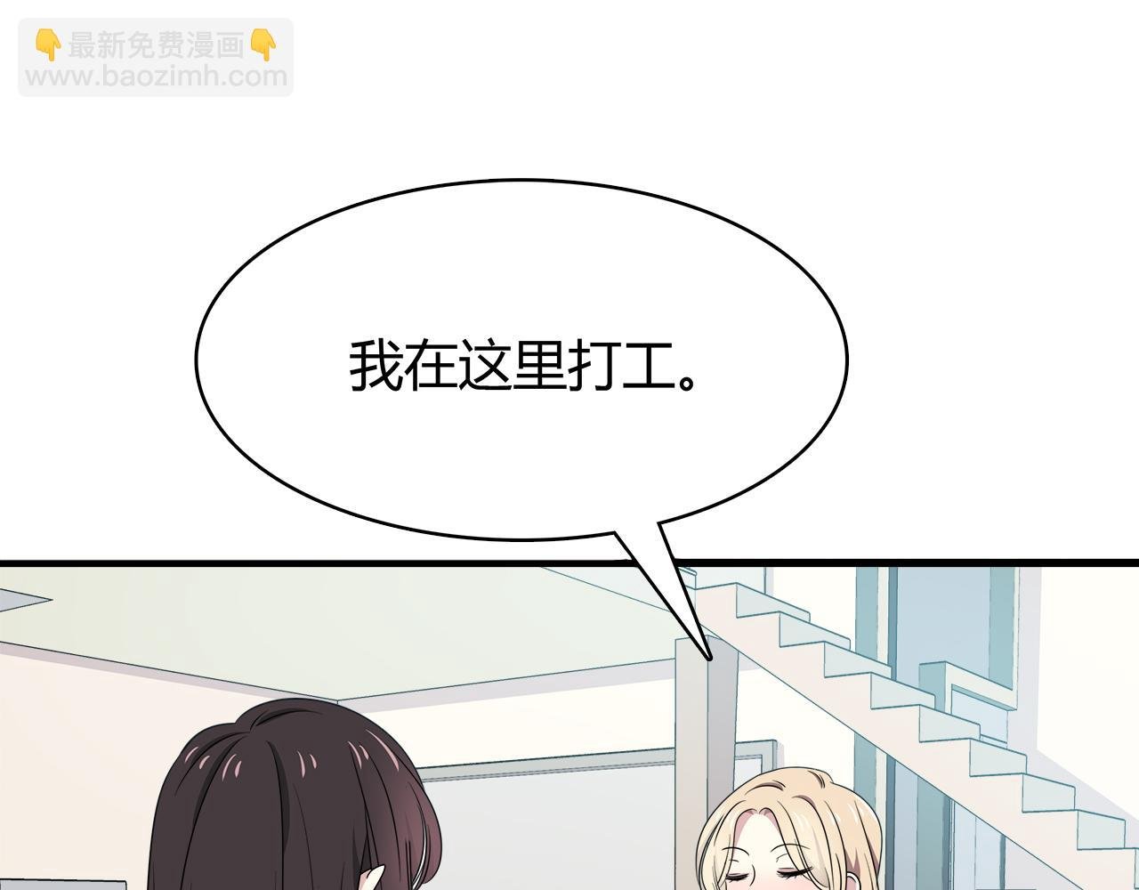 第20话 在学长店里打工！