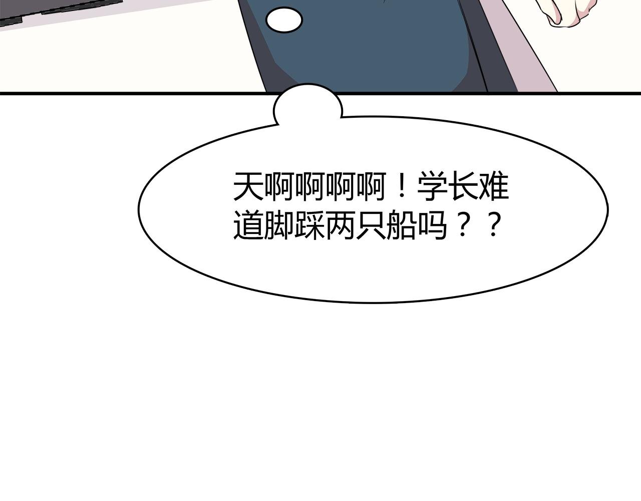 第20话 在学长店里打工！