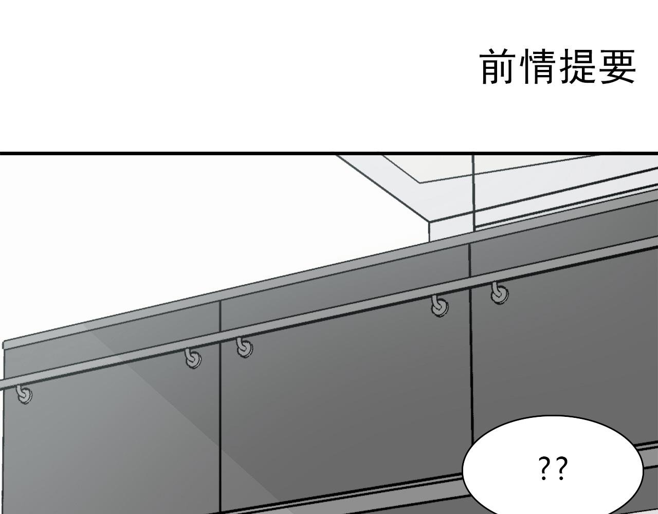 第21话 学长会对我做什么