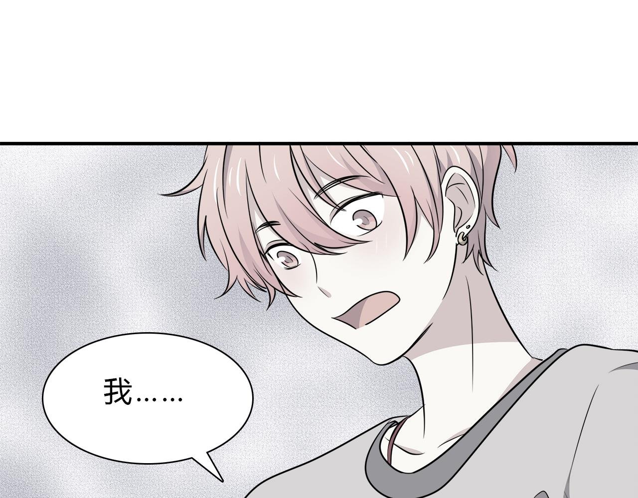 第21话 学长会对我做什么