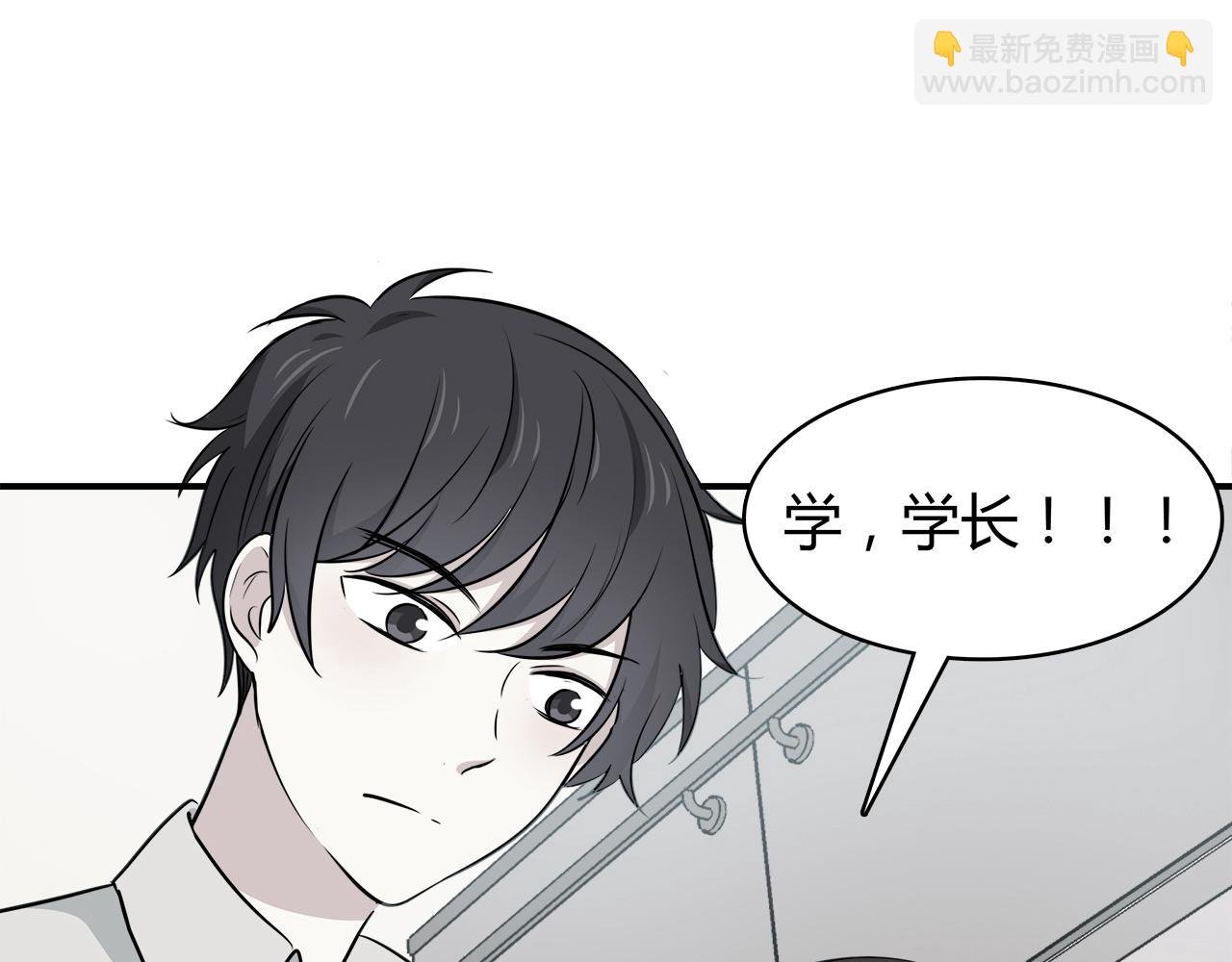 第21话 学长会对我做什么