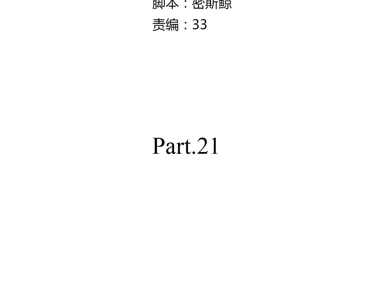 第21话 学长会对我做什么